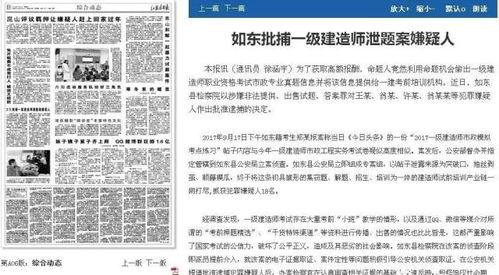 一建爆料最新消息新闻,最新工程动态揭秘，行业变革即将到来